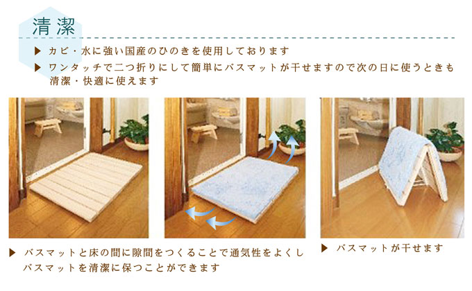 バスマット干し 機能付き すのこ（S） 国産桧 ヒノキ 寝具 インテリア 清潔 除湿 快適 睡眠 湿気 カビ 対策 布団 収納 雑貨 ジメジメ 衛生的 安心 安全 無塗装 無薬品 無垢材 スノコ 抗菌性 耐久性 ワンタッチ 二つ折り 脱衣所 グッズ アイテム ※沖縄・離島への配送不可
