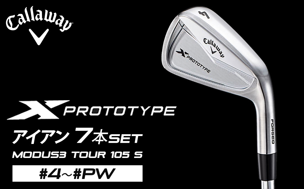 キャロウェイ X PROTOTYPE アイアン 7本セット #4～#PW（MODUS3 Tour 105 S） ゴルフクラブ