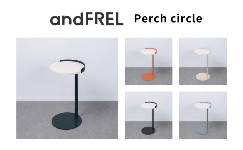 家具 インテリア 【andFREL】Perch circle | サイドテーブル シンプル