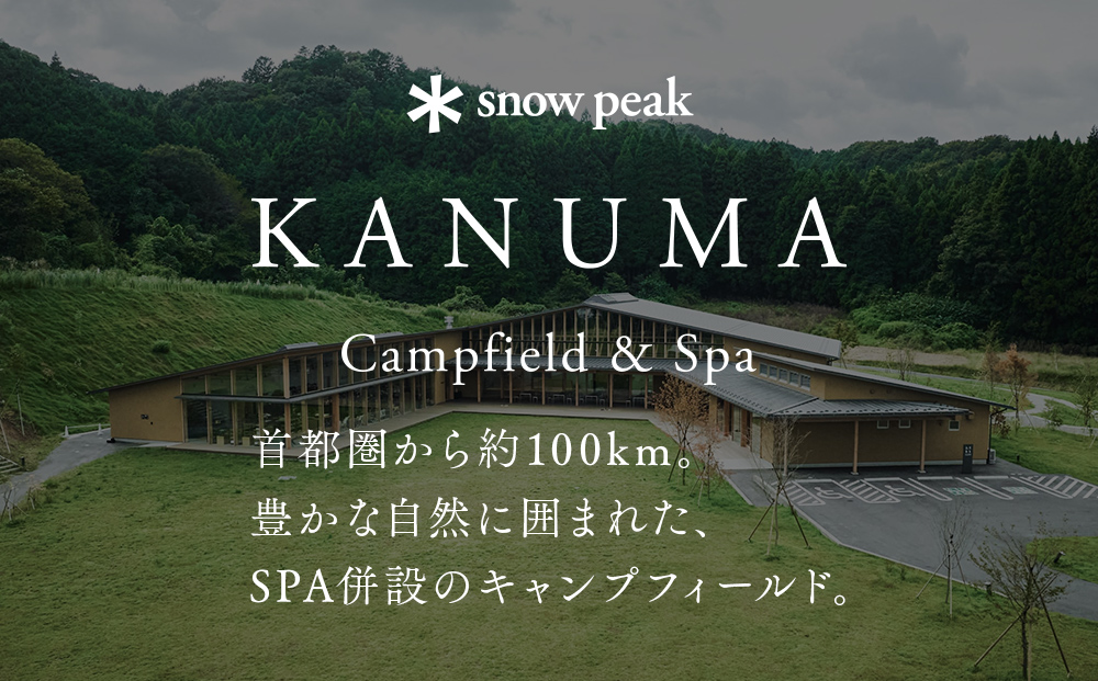 スノーピーク鹿沼で使える 施設利用券 10,000円相当 クーポン チケット snowpeak キャンプ キャンプ場 アウトドア 鹿沼市 [№5840-2434]