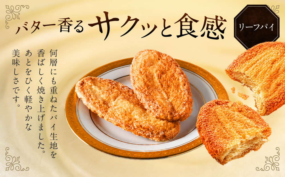 金谷クッキース C | 洋菓子 人気 老舗 日光 スイーツ お取り寄せ グルメ クッキー 詰め合わせ セット