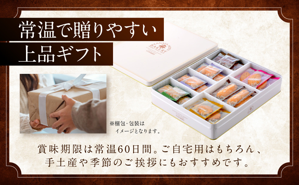 金谷クッキース B | 洋菓子 人気 老舗 日光 スイーツ お取り寄せ グルメ クッキー 詰め合わせ セット
