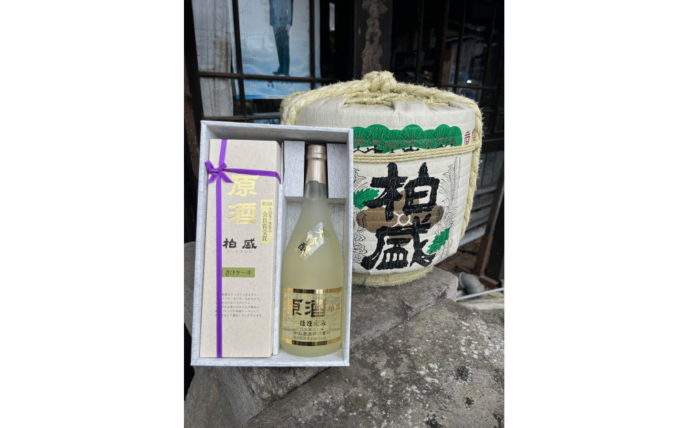 原酒柏盛大吟醸「ほほえみ」と酒蔵スイーツ「酒ケーキ」セット| 日本酒 地酒 原酒 大吟醸 栃木