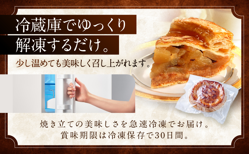 金谷アップルパイ | 洋菓子 人気 老舗 日光 スイーツ お取り寄せ グルメ