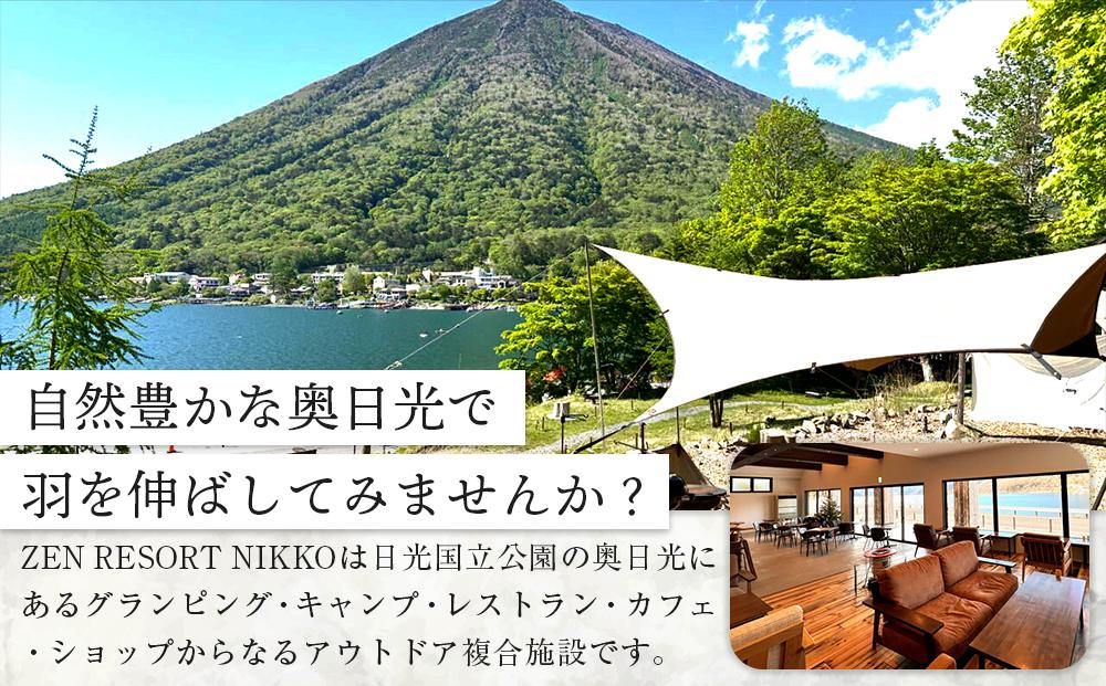 ZEN RESORT NIKKO グランピング宿泊券(1組2名様) ｜ 宿泊 アウトドア キャンプ 旅行 観光 チケット 中禅寺湖 宿 栃木県 日光市