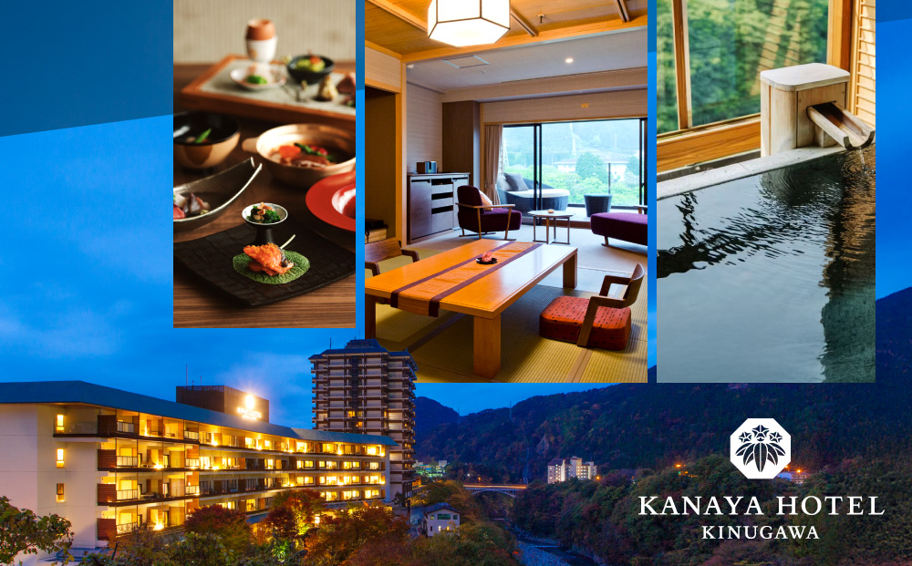 鬼怒川金谷ホテル ペア宿泊券 グレードアップ | 宿泊券 旅館 ホテル 温泉 旅行 観光 クーポン 世界遺産 日光