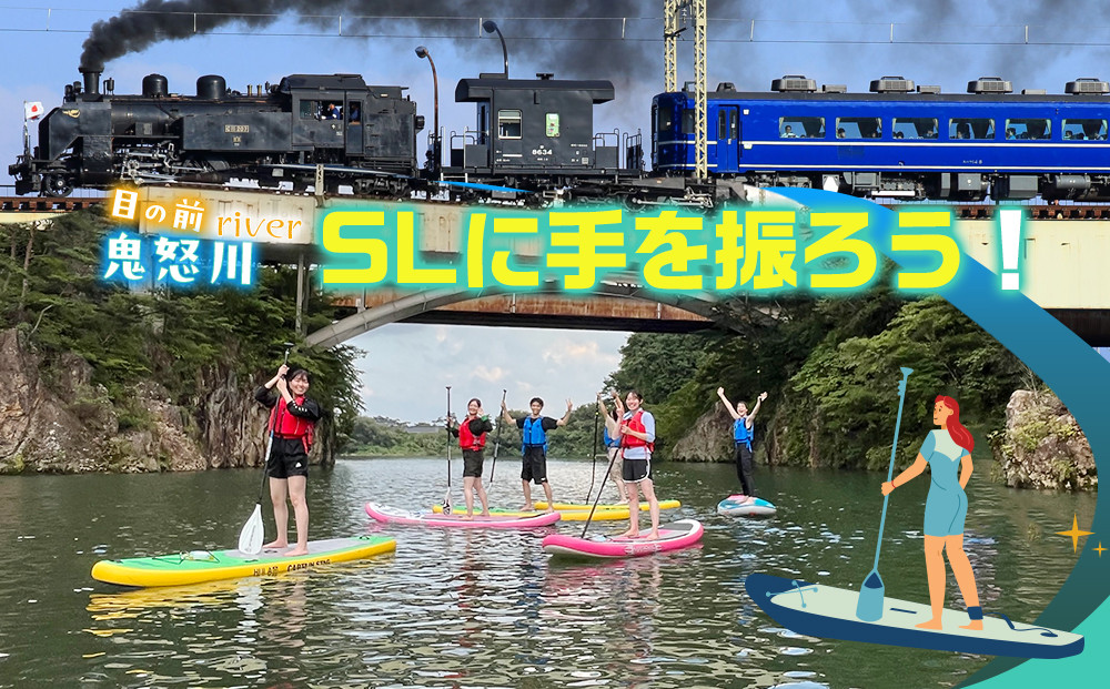 KIRAKU(日光たかとくキャンプステーション内)のSUP体験ペアクーポン ｜キャンプ アウトドア 自然 SUP 体験 BBQ 手ぶらキャンプ 日光 鬼怒川 