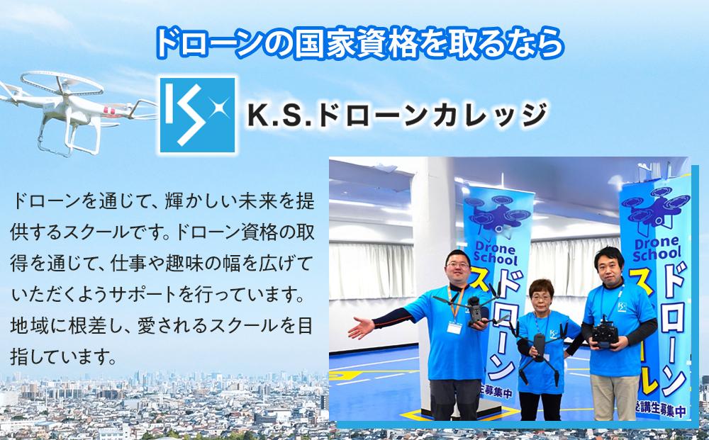 ドローン 国家資格 無人航空機操縦技能 二等 【初学者 基本 目視内飛行限定変更 目視外飛行 空撮飛行 動画編集コース（学科15時間＋実地訓練12時間）】（宿泊代無料 食事 温泉付き） ｜ 国家資格取得 操縦 体験 業務用ドローン 資格 免許 取得 訓練 操縦士 日光市