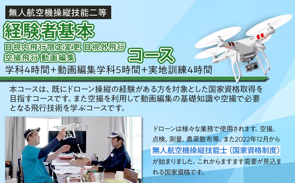 繝峨Ο繝シ繝ウ 蝗ス螳カ雉譬シ 辟。莠コ闊ェ遨コ讖滓桃邵ヲ謚閭ス 莠檎ュ 縲千オ碁ィ楢 蝓コ譛ャ 逶ョ隕門鬟幄。碁剞螳壼、画峩 逶ョ隕門、夜」幄。 遨コ謦ョ鬟幄。 蜍慕判邱ィ髮繧ウ繝シ繧ケシ亥ュヲ遘9譎る俣シ句ョ溷慍險鍋キエ4譎る俣シ峨托シ亥ョソ豕贋サ」辟。譁吶鬟滉コ 貂ゥ豕我サ倥″シ ス 蝗ス螳カ雉譬シ蜿門セ 謫咲クヲ 菴馴ィ 讌ュ蜍咏畑繝峨Ο繝シ繝ウ 雉譬シ 蜈崎ィア 蜿門セ 險鍋キエ 謫咲クヲ螢ォ 譌・蜈牙ク