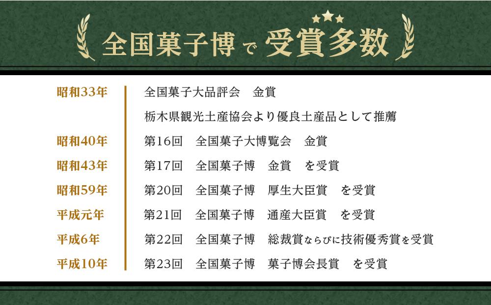 日光甚五郎煎餅 【一斗缶】 | 銘菓 和菓子 せんべい 老舗 日光市 名産 土産 人気 詰め合わせ セット