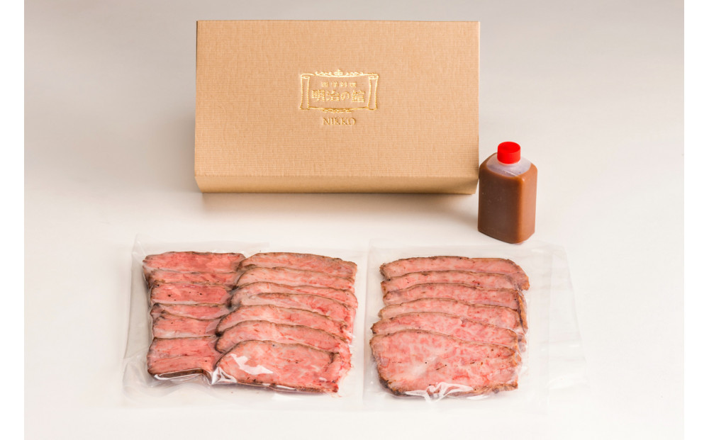 明治の館 とちぎ和牛のローストビーフ（サーロイン・内もも肉）ソース付 ｜ ビーフ 和牛 惣菜 前菜 オードブル 食材 料理 冷凍 老舗 レストラン 日光市