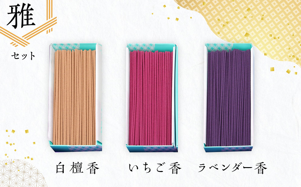 心経 rei　雅セット （白檀香・いちご香・ラベンダー香）  ｜ とちぎの伝統工芸品 杉線香 線香 天然素材 癒し お供え お香 インセンス アロマ 八丹堂 栃木県 日光市