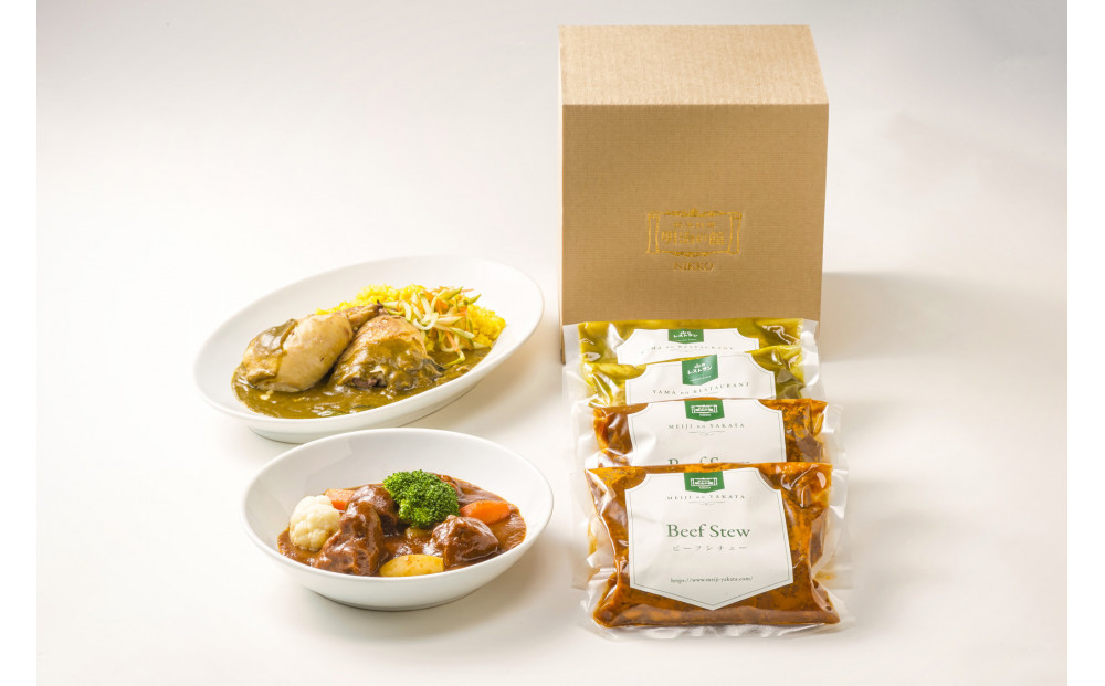 明治の館 ビーフシチュー＆グリーンカレー 詰合せ （ビーフシチュー2袋・グリーンカレー2袋）｜ ビーフ シチュー カレー グリーンカレー レトルト 料理 冷凍 老舗 レストラン 日光市