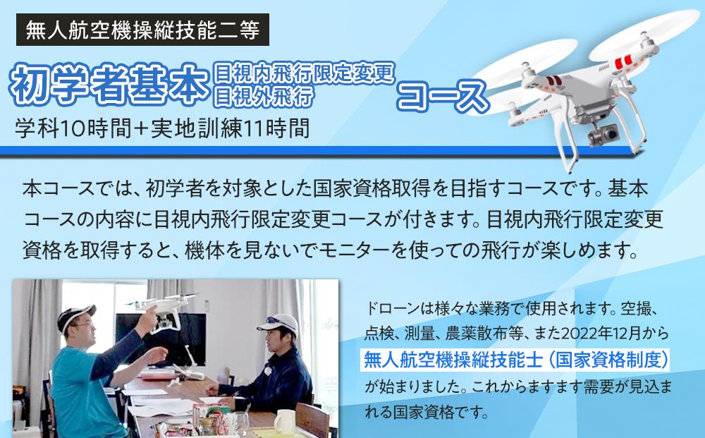 繝峨Ο繝シ繝ウ 蝗ス螳カ雉譬シ 辟。莠コ闊ェ遨コ讖滓桃邵ヲ謚閭ス 莠檎ュ 縲仙晏ュヲ閠 蝓コ譛ャ繧ウ繝シ繧ケ 逶ョ隕門鬟幄。碁剞螳壼、画峩 逶ョ隕門、夜」幄。 繧ウ繝シ繧ケシ亥ュヲ遘10譎る俣シ句ョ溷慍險鍋キエ11譎る俣シ峨托シ亥ョソ豕贋サ」辟。譁 鬟滉コ 貂ゥ豕我サ倥″シ ス 蝗ス螳カ雉譬シ蜿門セ 謫咲クヲ 菴馴ィ 讌ュ蜍咏畑 繝峨Ο繝シ繝ウ 雉譬シ 蜈崎ィア 蜿門セ 險鍋キエ 謫咲クヲ螢ォ 譌・蜈牙ク
