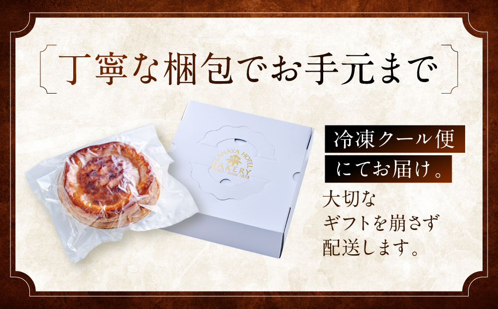 金谷アップルパイ | 洋菓子 人気 老舗 日光 スイーツ お取り寄せ グルメ
