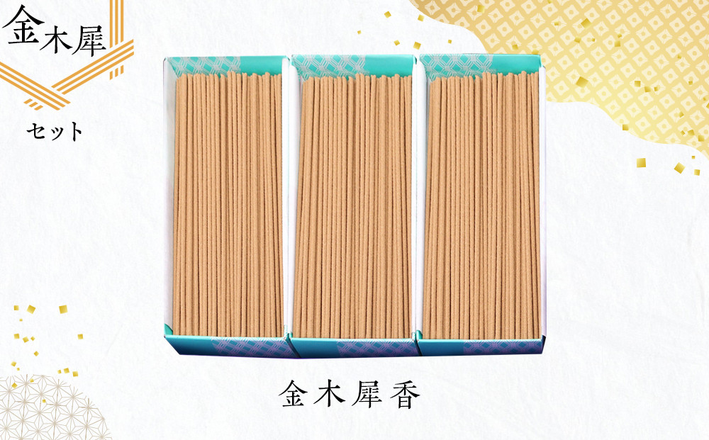 心経 rei 金木犀セット ＊ふるさと納税返礼品　特別セット ｜ とちぎの伝統工芸品 杉線香 線香 天然素材 癒し お供え お香 インセンス アロマ 八丹堂 栃木県 日光市