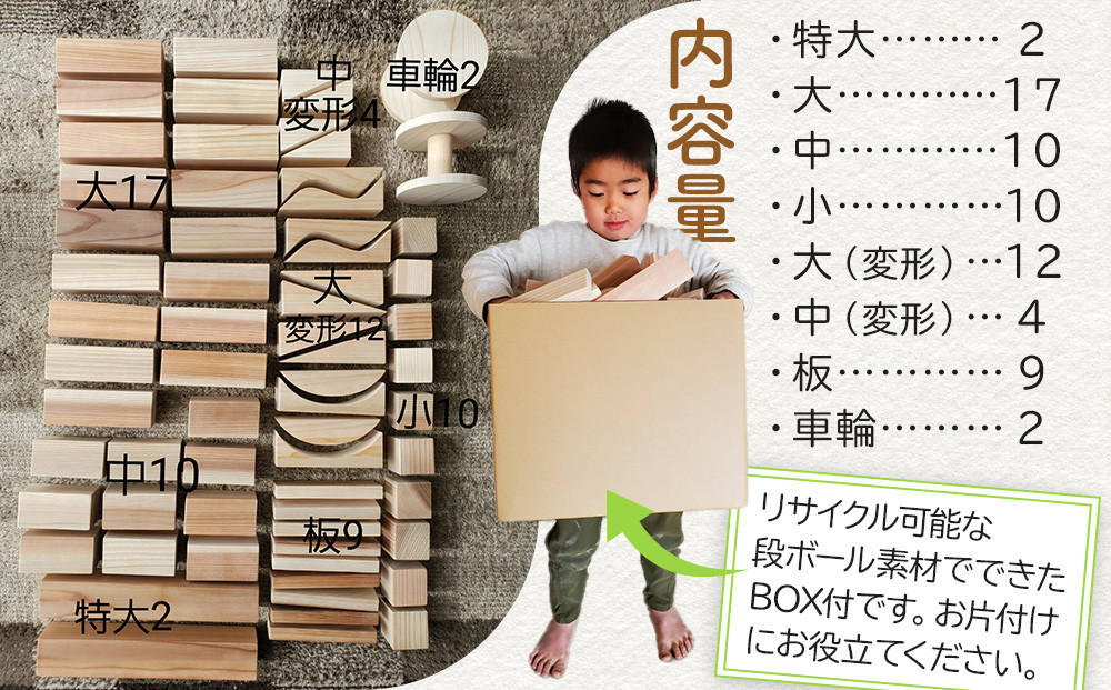 森と人をつなぐ　積み木モノレール | 日光杉 日光ひのき 檜 ヒノキ 積み木 積み木セット おもちゃ 子供 玩具 木工品 天然素材 雑貨 日光市