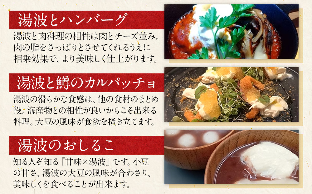 さしみゆば（5枚入×4個） | 湯葉 ゆばさし 湯葉刺し 名産 ギフト 郷土料理 伝統料理 精進料理 懐石料理 ベジタリアン 大豆食品 惣菜 日光産