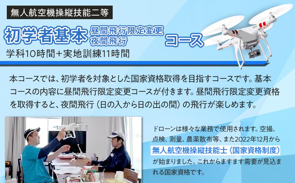 繝峨Ο繝シ繝ウ 蝗ス螳カ雉譬シ 辟。莠コ闊ェ遨コ讖滓桃邵ヲ謚閭ス 莠檎ュ 縲仙晏ュヲ閠 蝓コ譛ャ繧ウ繝シ繧ケ 譏シ髢馴」幄。碁剞螳壼、画峩 螟憺俣鬟幄。後さ繝シ繧ケ シ亥ュヲ遘10譎る俣シ句ョ溷慍險鍋キエ11譎る俣シ峨托シ亥ョソ豕贋サ」辟。譁 鬟滉コ 貂ゥ豕我サ倥″シ会ス懷嵜螳カ雉譬シ蜿門セ 謫咲クヲ 菴馴ィ 讌ュ蜍咏畑繝峨Ο繝シ繝ウ 雉譬シ 蜈崎ィア 蜿門セ 險鍋キエ 謫咲クヲ螢ォ 譌・蜈牙ク