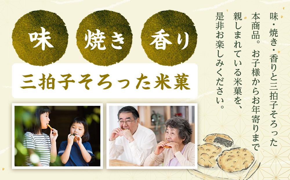 日光甚五郎煎餅 【一斗缶】 | 銘菓 和菓子 せんべい 老舗 日光市 名産 土産 人気 詰め合わせ セット