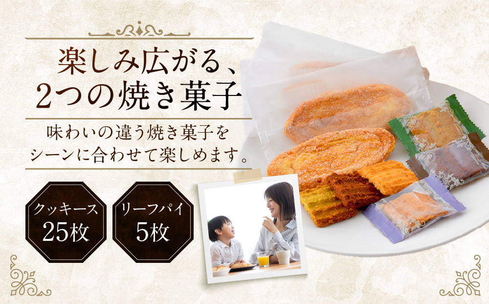金谷クッキース C | 洋菓子 人気 老舗 日光 スイーツ お取り寄せ グルメ クッキー 詰め合わせ セット