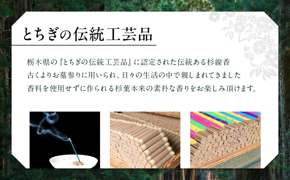 心経 rei　雅セット （白檀香・いちご香・ラベンダー香）  ｜ とちぎの伝統工芸品 杉線香 線香 天然素材 癒し お供え お香 インセンス アロマ 八丹堂 栃木県 日光市