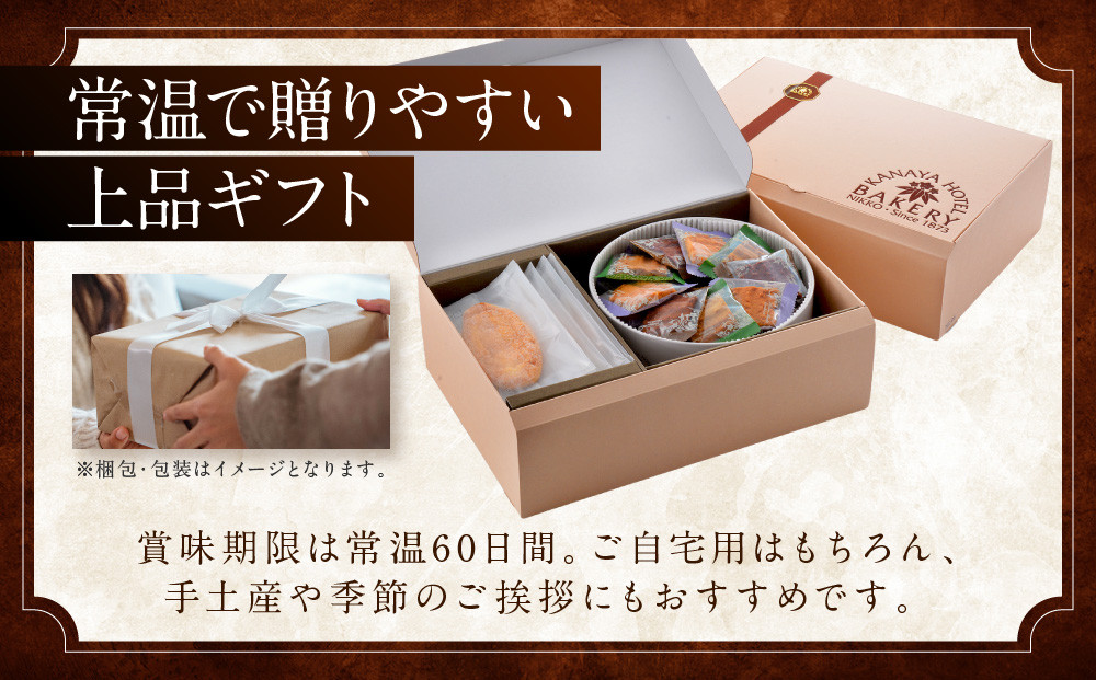 金谷クッキース C | 洋菓子 人気 老舗 日光 スイーツ お取り寄せ グルメ クッキー 詰め合わせ セット