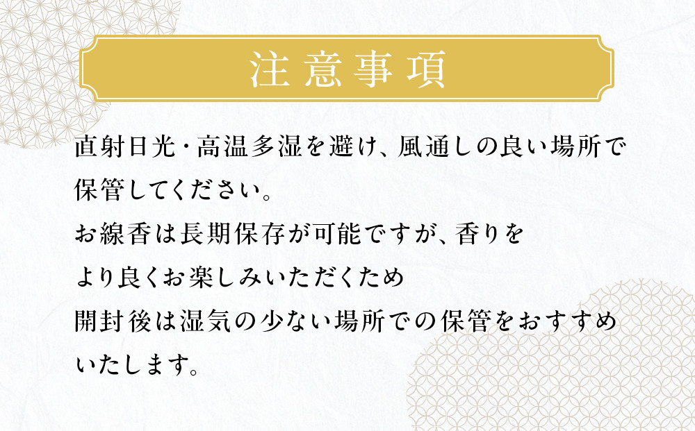 小箱入りお線香　外箱入り5種セット ・杉線香（緑）・杉線香（茶） ・白檀香（茶）・ラベンダー香（紫） ・少煙香（灰色） ｜ とちぎの伝統工芸品 杉線香 線香 天然素材 癒し お供え お香 インセンス アロマ 八丹堂 栃木県 日光市