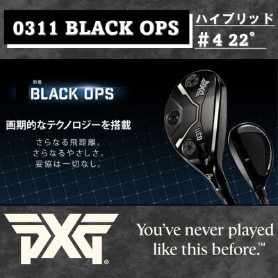 PXG BLACK OPS 0311 ハイブリッド #4-S【1599546】