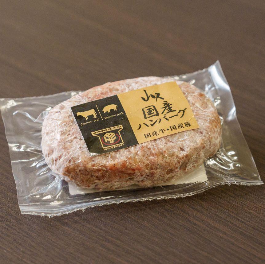 国産ハンバーグ (1個150g)×3個 450g| 国産 国産牛 高級 ハンバーグ グルメ ジューシー ギフト 贈答 お取り寄せ 選べる おすすめ 肉汁 ふるさと 納税 おかず 美味しい お肉 にく 惣菜 家族 家庭 贅沢 ご褒美 栃木県 矢板市