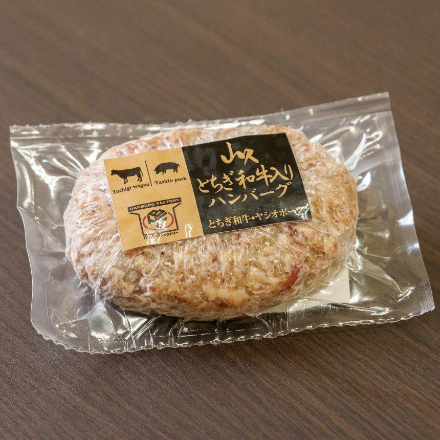 とちぎ和牛入りハンバーグ＆国産ハンバーグ (1個150g)×各3個 900g| とちぎ和牛 和牛 国産 牛 豚 肉 にく ハンバーグ 2種 セット お得 手作り 食べ比べ 簡単 調理 おかず お惣菜 惣菜 高級感 ごちそう 贅沢 ご褒美 お取り寄せ グルメ 美味しい 自宅 家庭 ギフト 贈答 肉好き ふるさと 納税 栃木県 矢板市