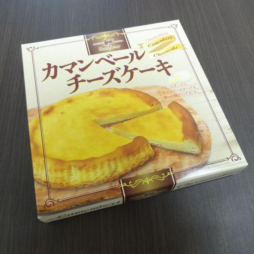 カマンベールチーズケーキ(1個直径約17cm)×1袋　|チーズ ケーキ カマンベール 濃厚 とろける スイーツ お取り寄せ グルメ 美味しい　お茶菓子 ティータイム デザート ご褒美 贅沢 ふるさと 納税 栃木県 矢板市