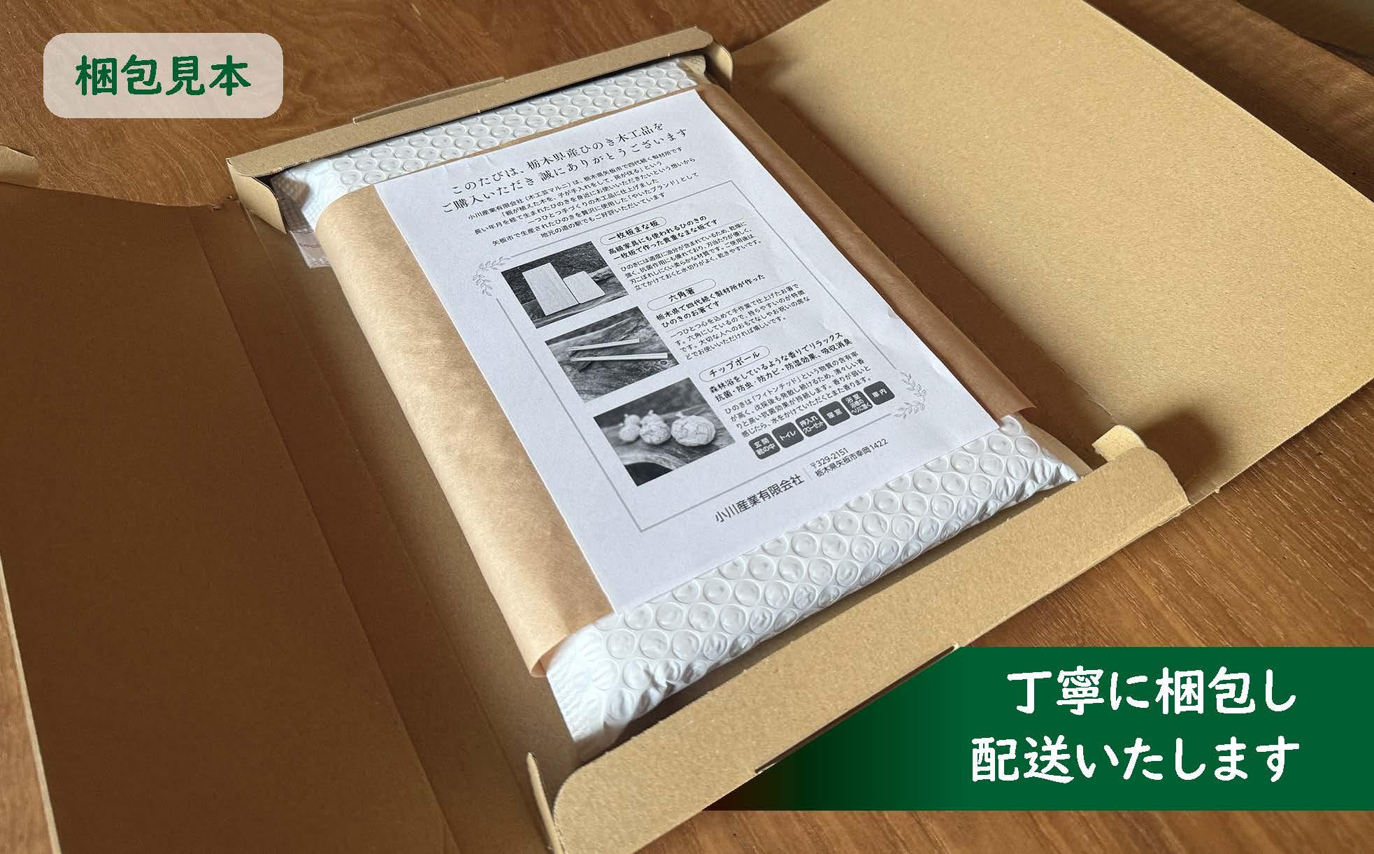 栃木県産ひのき「一枚板 ミニまな板」1枚｜ひのき 檜 ヒノキ 一枚板 キッチン用品 台所用品 天然素材 天然木 国産 木工品 まな板 キッチン アロマ リラックス 栃木県 矢板市