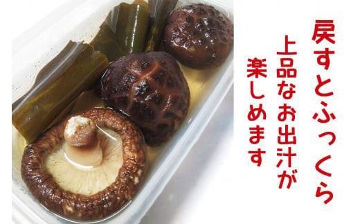 乾燥しいたけ 2袋｜徳用 家庭用 栃木県 矢板市 しいたけ 椎茸 産地直送  乾燥