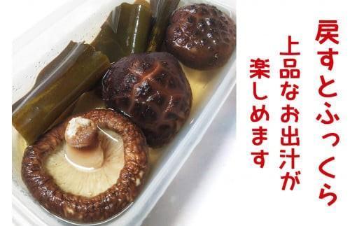 乾燥しいたけ 3袋｜徳用 家庭用 栃木県 矢板市 しいたけ 椎茸 産地直送  乾燥