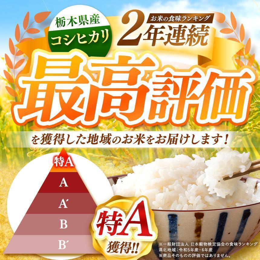 【定期便3回】栃木県産 お米 こしひかり ２kg |  栃木県 矢板市 【栃木県共通返礼品】