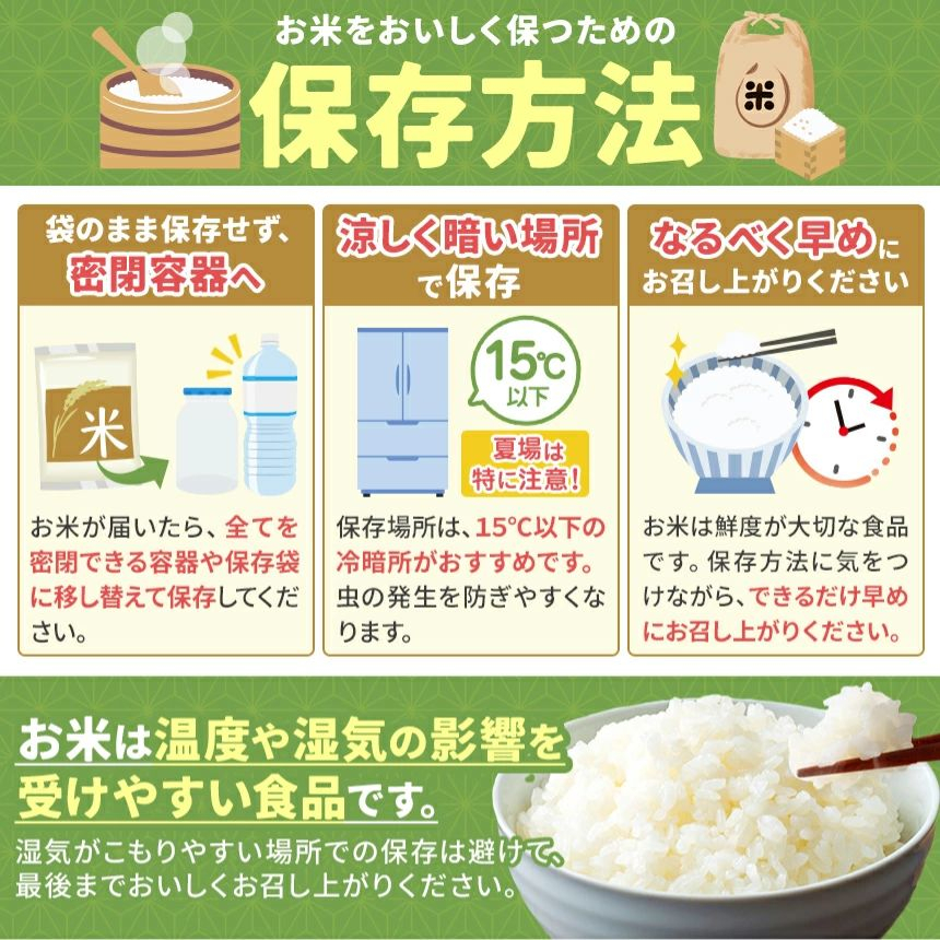 栃木県産 お米 白米 ブレンド米 10kg | 栃木県 矢板市　栃木県共通返礼品