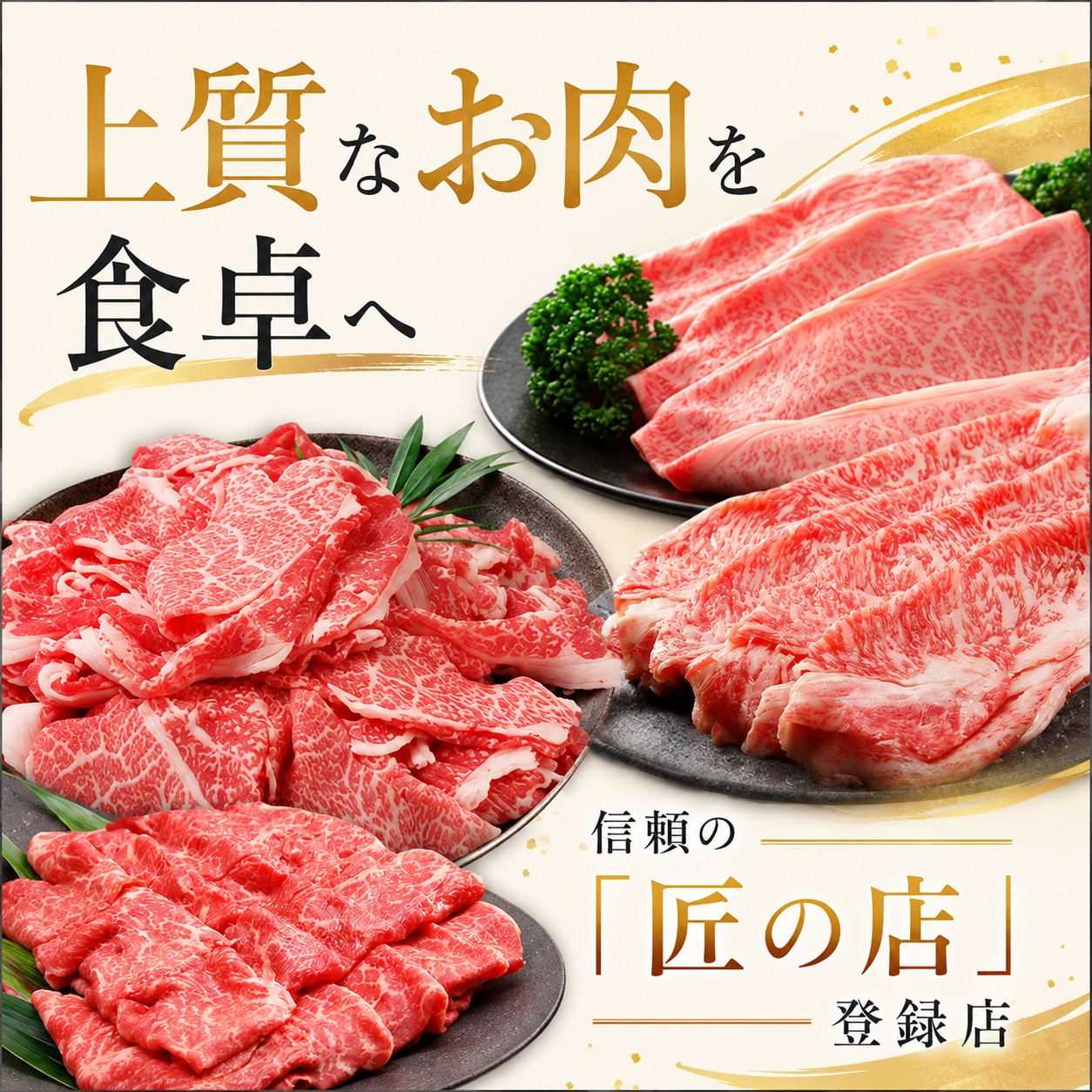 《定期便3回》 【とちぎ和牛】牛肉 ロースor肩ロース すき焼きしゃぶ用 400g 《栃木県共通返礼品》