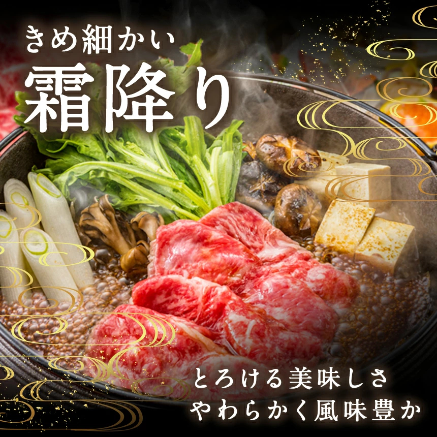 《定期便3回》 【とちぎ和牛】牛肉 ロースor肩ロース すき焼きしゃぶ用 400g 《栃木県共通返礼品》