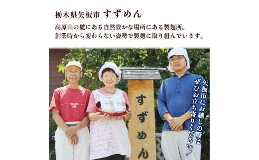 [やいたブランド認定] プロ御用達の味！手作りにこだわった生ラーメン4人前(しょうゆスープ付)