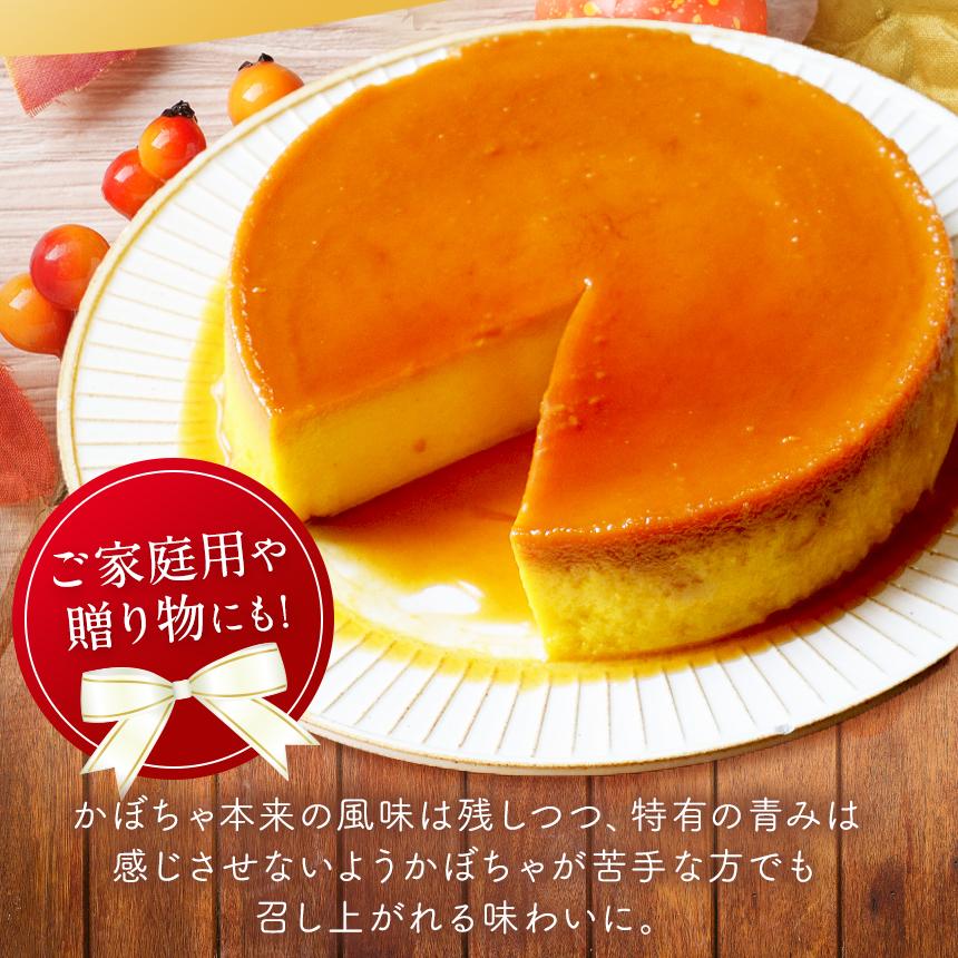 イタリア料理屋が本気でつくる！ホール型になった！かぼちゃのプリン×2個 | スイーツ おやつ デザート プリン かぼちゃプリン