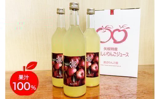 【定期便6回】完熟りんごジュース 12本  (3本×4箱)｜林檎 リンゴ 果汁100% 産地直送 (毎月お届け） 