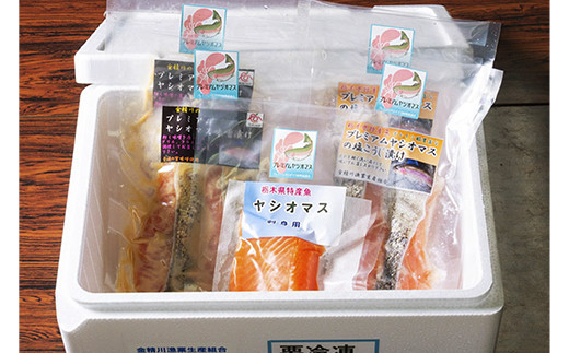 産地直送栃木県のブランド魚「プレミアムヤシオマス」の切身セット 味噌漬、塩麹漬、刺身(生食用) | 国産 産地直送  [ 冷凍便 ] | 魚 ます 養殖 産地直送 栃木県