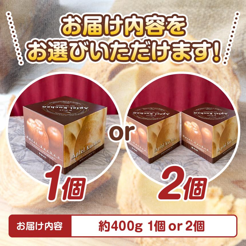 りんごまるごと アップルクーヘン 2個入 ｜林檎 リンゴ 焼菓子 洋菓子 銘菓 バームクーヘン バウムクーヘン スイーツ  