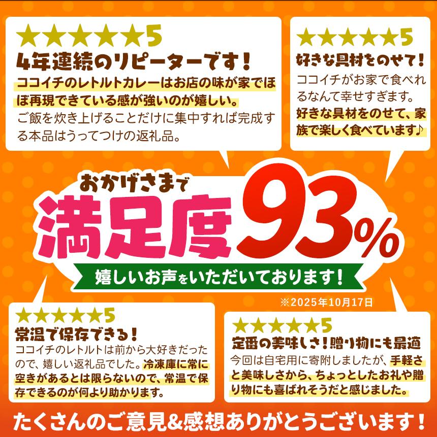 ココイチ カレー Eセット（ビーフ・甘口・ポーク各10個 ）｜カレー CoCo壱番屋 常温保存 非常食 簡単 時短 自宅用 キャンプ  ふるさと納税