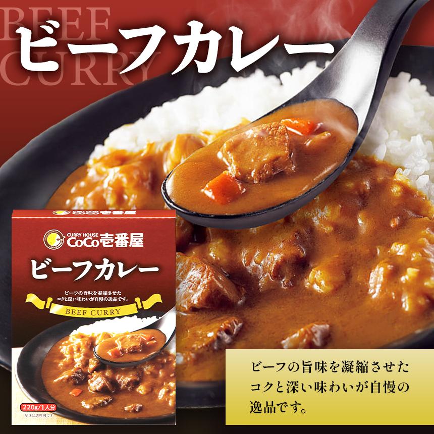 一番人気！ココイチ カレー Bセット（ビーフ・ポーク各5個 定番）｜カレー CoCo壱番屋 常温保存 非常食 簡単 時短 自宅用 キャンプ  ふるさと納税