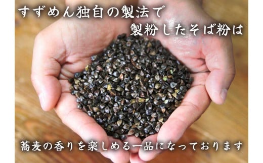 [やいたブランド認定] プロ御用達の味！自然の風味が香る本格自家製そば粉1kg×2袋、そばがき用そば粉1袋200g｜蕎麦粉 そば ソバ 蕎麦 麺 自家製粉 