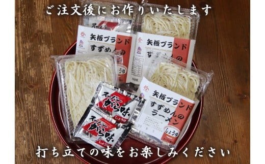 [やいたブランド認定] プロ御用達の味！手作りにこだわった生ラーメン8人前(しょうゆスープ付)｜生麺 自家製麺 醤油 しょうゆラーメン 中華そば 拉麺 製麺所 