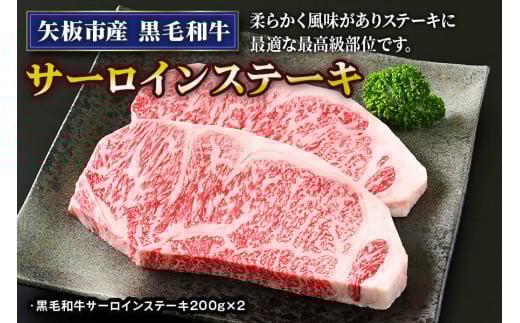 矢板市産 黒毛和牛サーロインステーキ《敷島ファーム》｜和牛 お肉 牛肉 産地直送 国産 グルメ