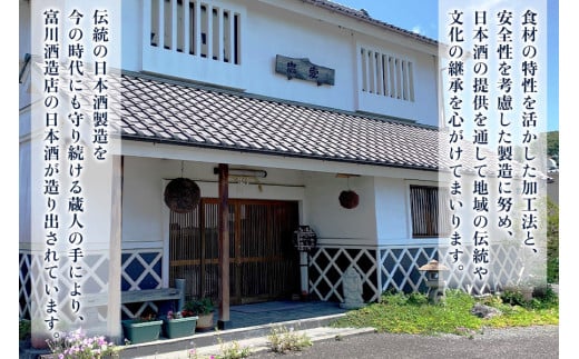 富美川おつまみセット｜忠愛 特別純米 日本酒 純米酒 銘酒 地酒 お酒 晩酌 酒 チーズ 国産 